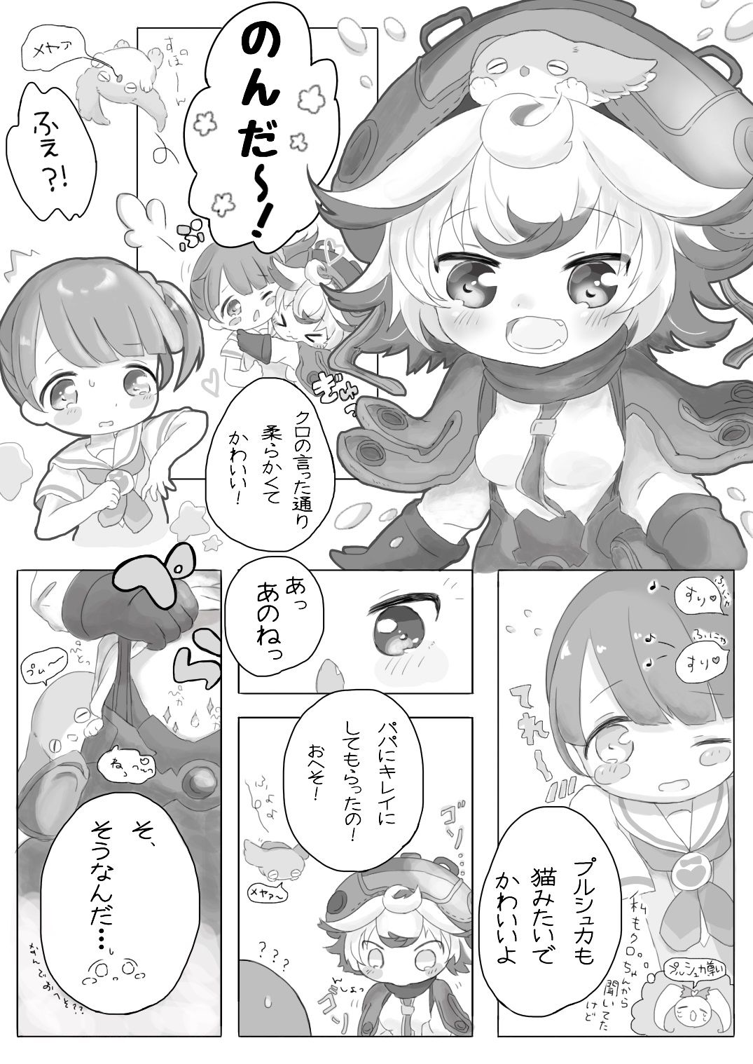 のんシュカ プリパラ エロ漫画2