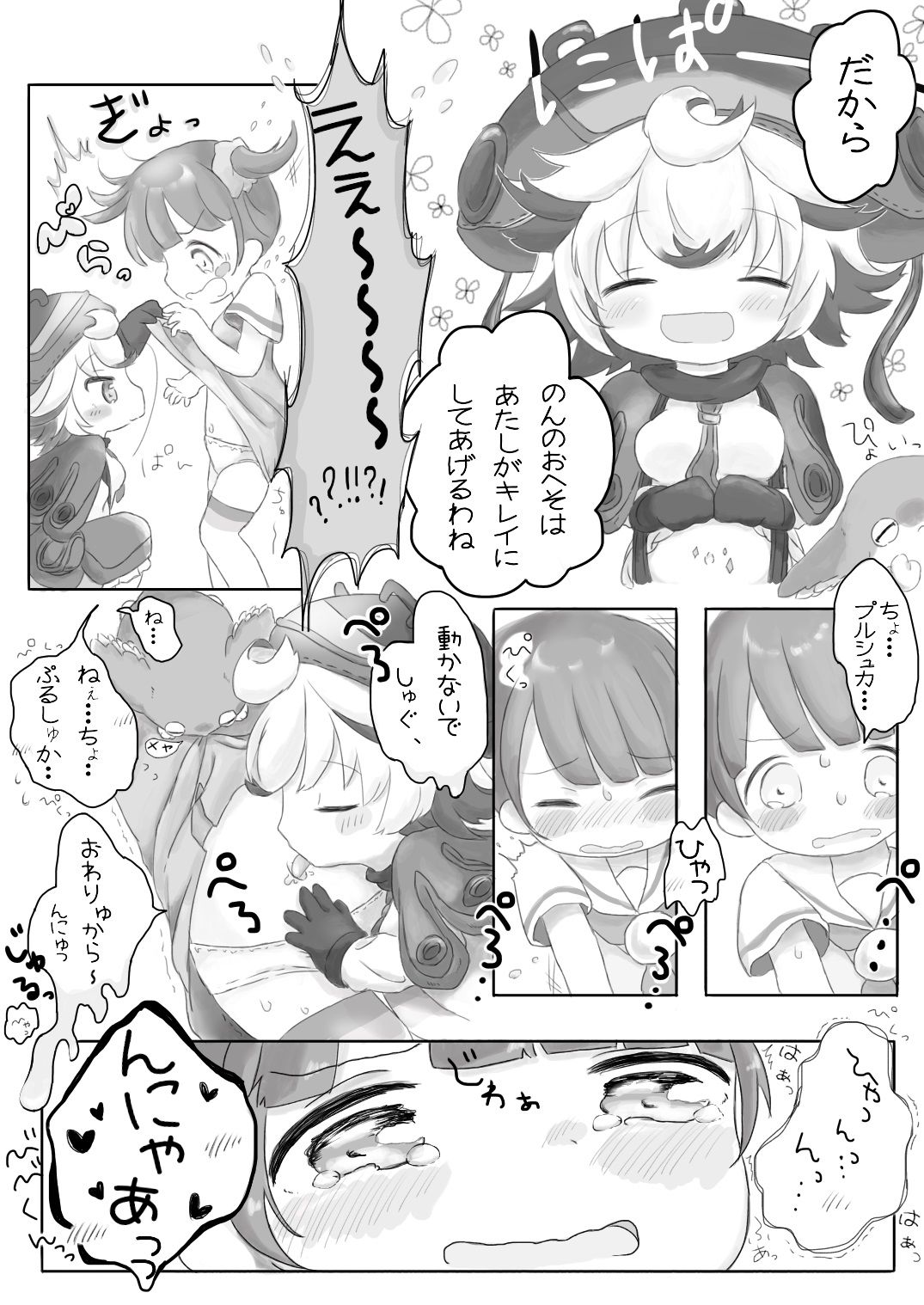 のんシュカ プリパラ エロ漫画3