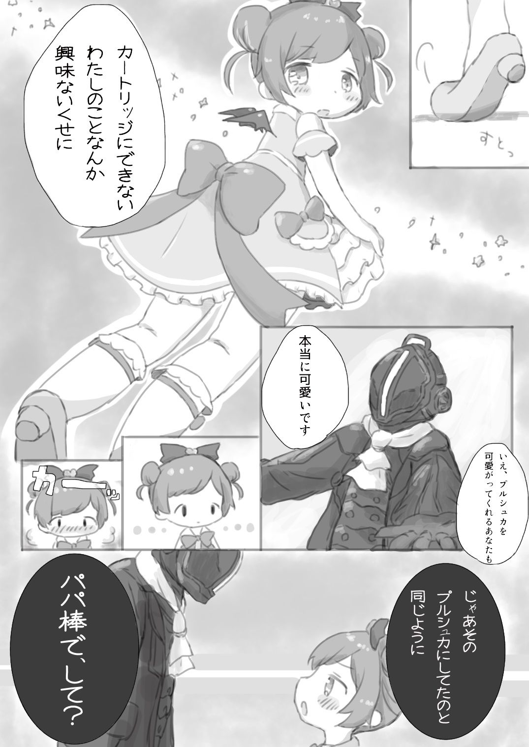 のんシュカ プリパラ エロ漫画4