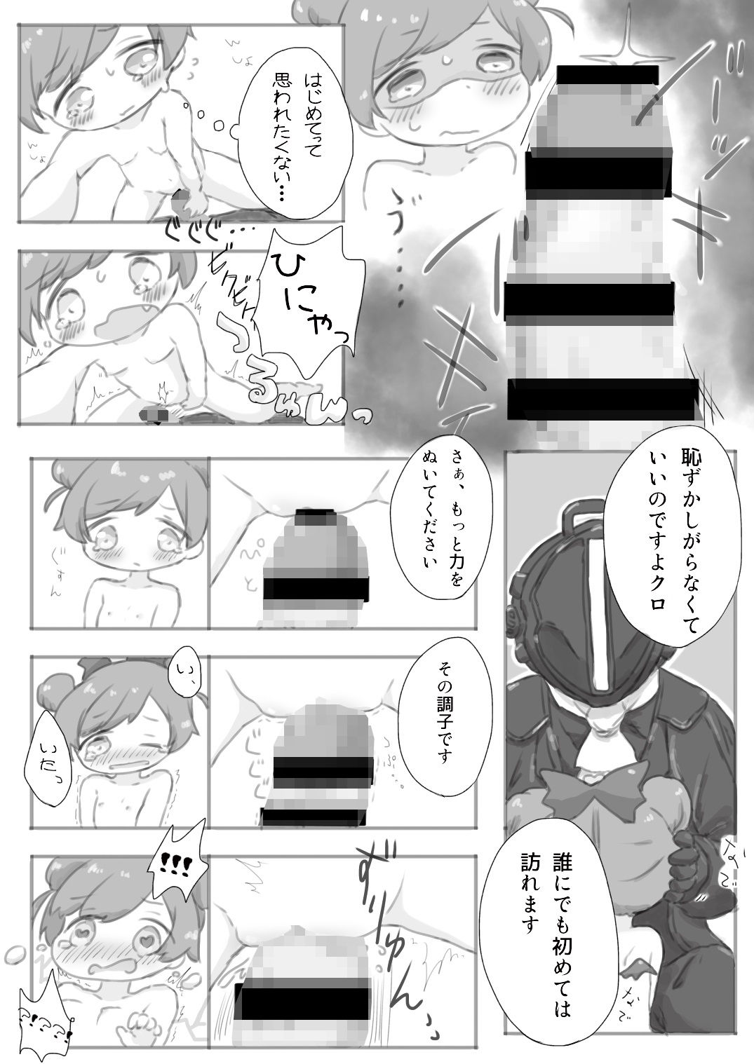 のんシュカ プリパラ エロ漫画5