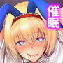 催●アリスバニー
