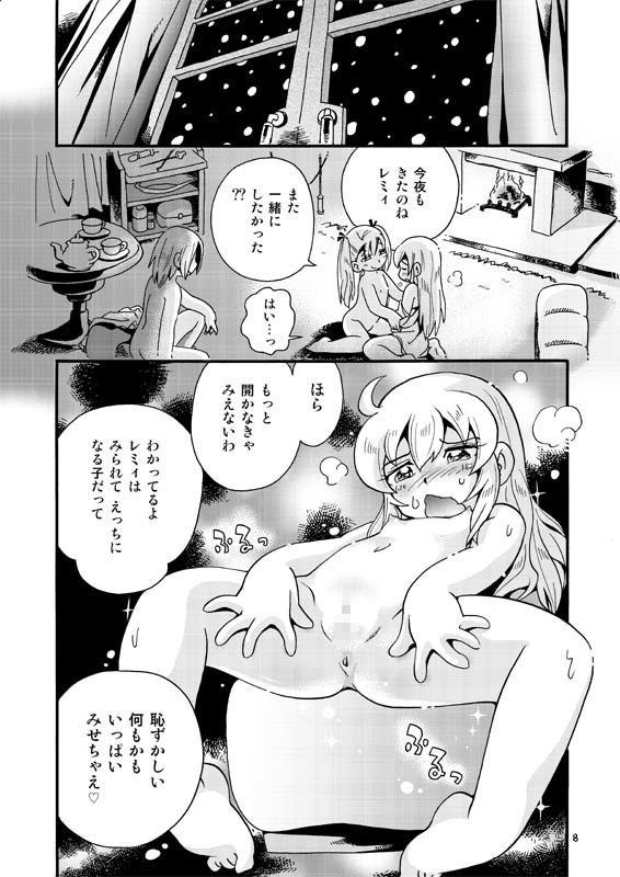 牧場の少女レミィ冬の山荘編2 ぷち屋 エロ漫画3