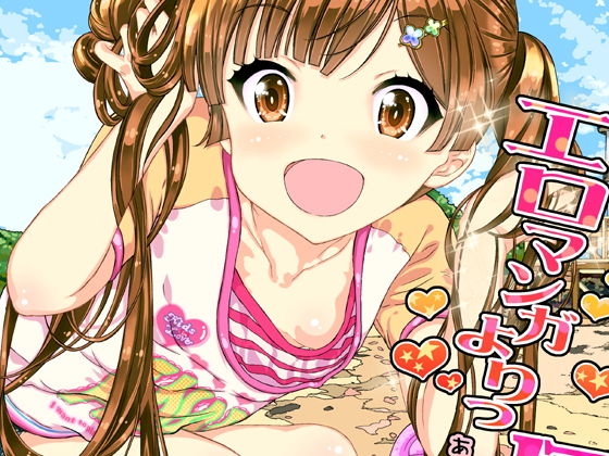 [古事記王子]エロマンガよりっ仔猫ちゃんと遊びたい