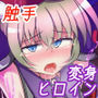 駆錬輝晶 クォルタ アメテュス ＃21