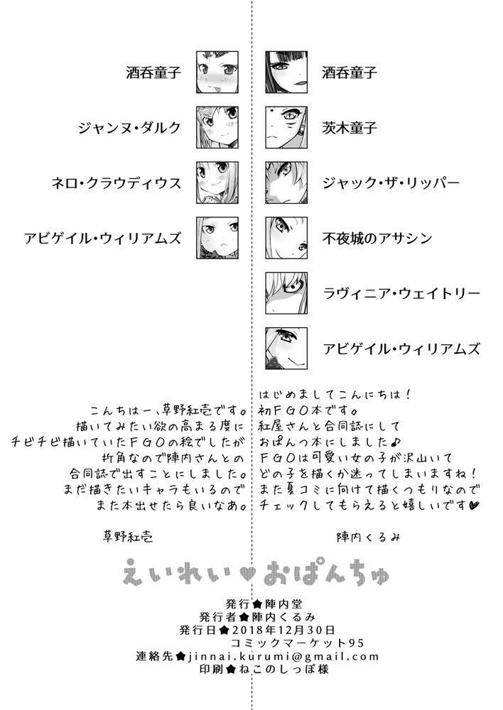 えいれいおぱんちゅ 陣内堂 エロ7