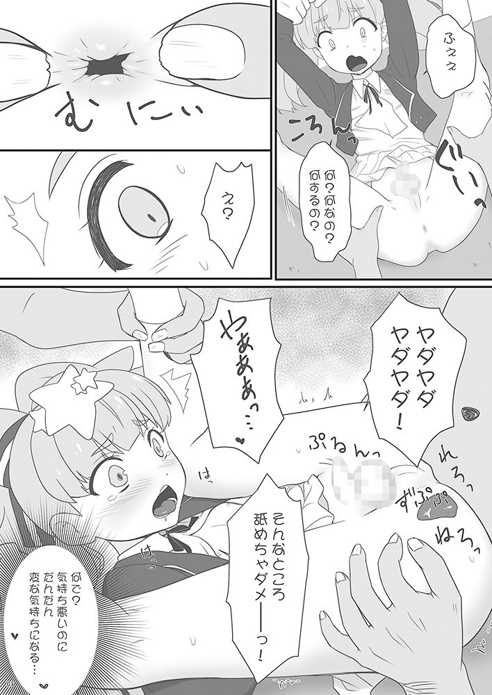 ゾンサガリリィちゃんがゾンビに種つけされるマンガ PASTEL WING CherryICE エロ漫画3