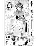 女勇者に転生したら魔族の妻が5人もいるらしい