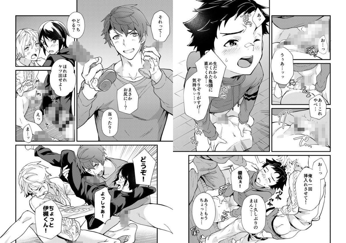 エロ漫画えむけん！＆えむけん2全国男子××セット(エイチジジョウ)