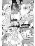 ゴブリンなめたら酷い目に遭っちゃいました試し読み4ページ