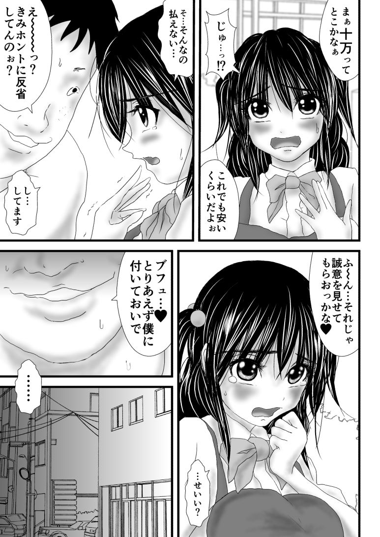 あたりやちゅういほう 画像3
