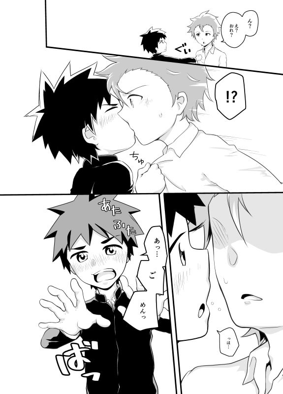 きみのとなりで クロシロパレット エロ漫画3