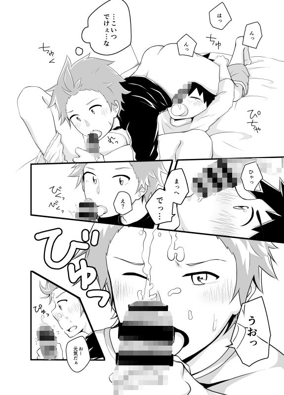 きみのとなりで クロシロパレット エロ漫画4