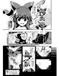東方時姦1，2 霊夢 妖夢