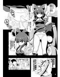 東方時姦1，2 霊夢 妖夢
