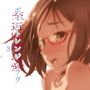 ポイントレンジ・ラブ/3