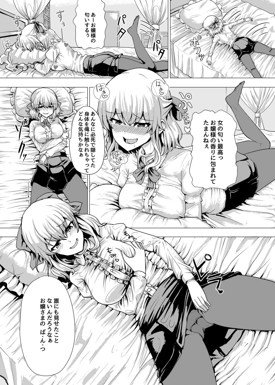 入れ替わり 同人
