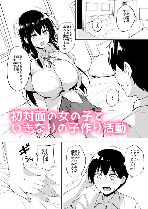 たくみ屋のエロマンガいきなり子作り活動成人向けdmm18fanzaの画像