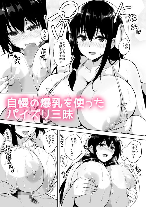 たくみ屋のエロマンガいきなり子作り活動成人向けdmm18fanzaの画像