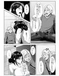 旦那の同級生にイカれる妻