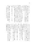 MMORPGの回復術士に転生したロリTS娘が触手の苗床にされちゃうお話