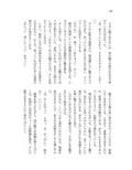 MMORPGの回復術士に転生したロリTS娘が触手の苗床にされちゃうお話