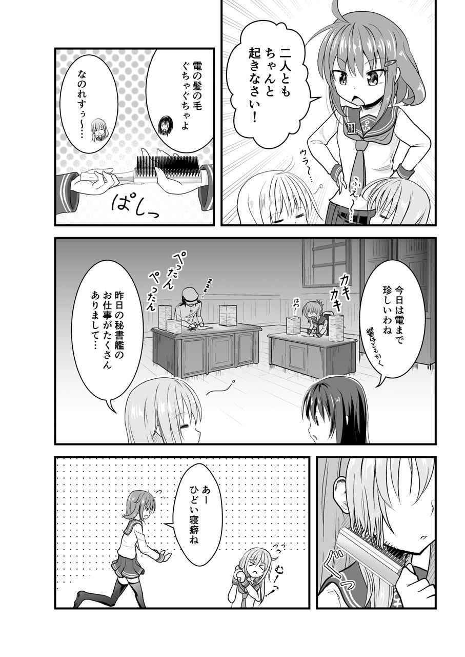 だいろくへあーあれんじ！ alanais エロ漫画3