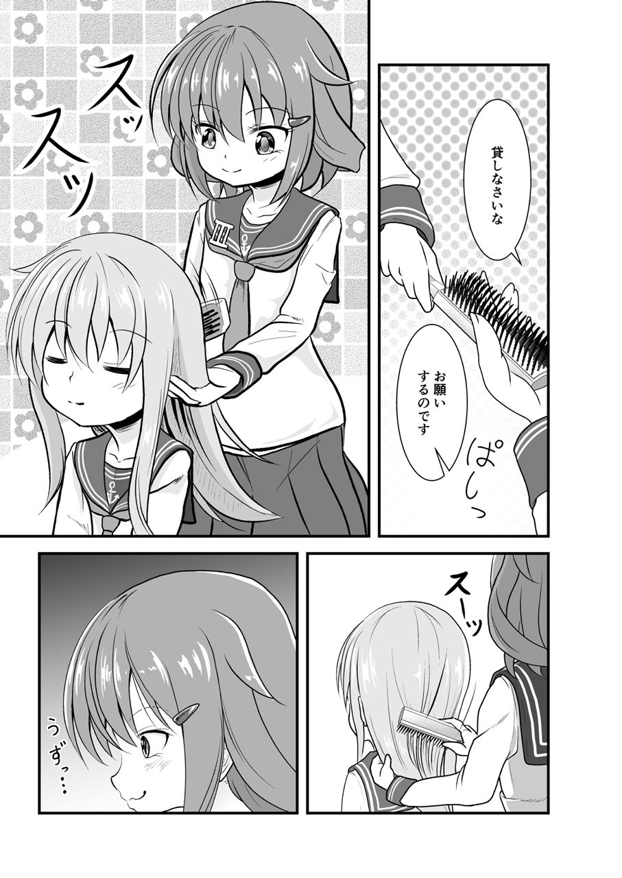 だいろくへあーあれんじ！ alanais エロ漫画4