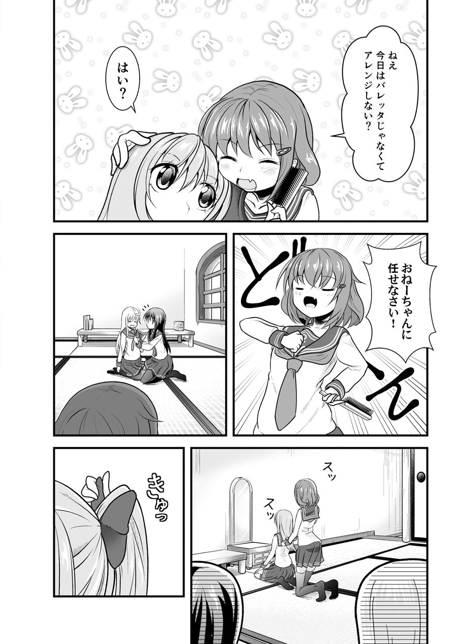 だいろくへあーあれんじ！ alanais エロ漫画5