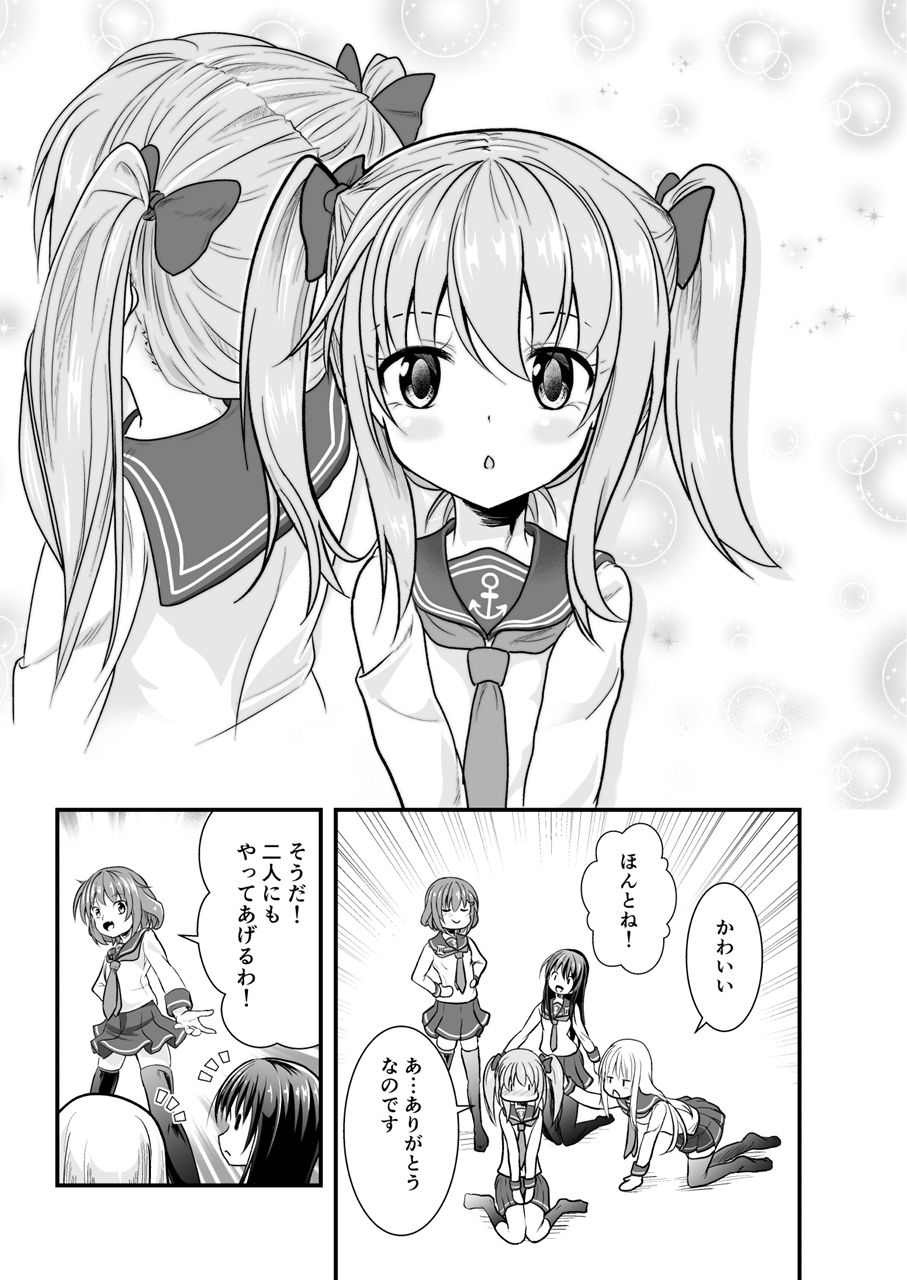 だいろくへあーあれんじ！ alanais エロ漫画6