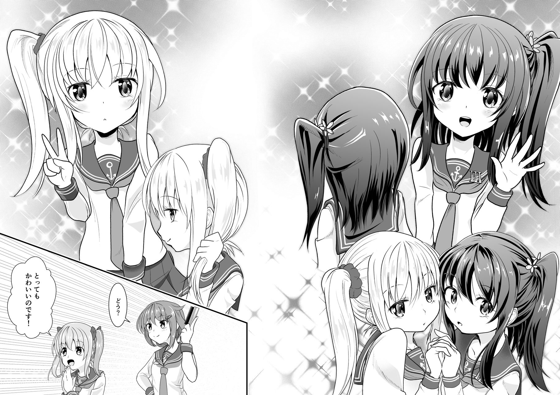 だいろくへあーあれんじ！ alanais エロ漫画7