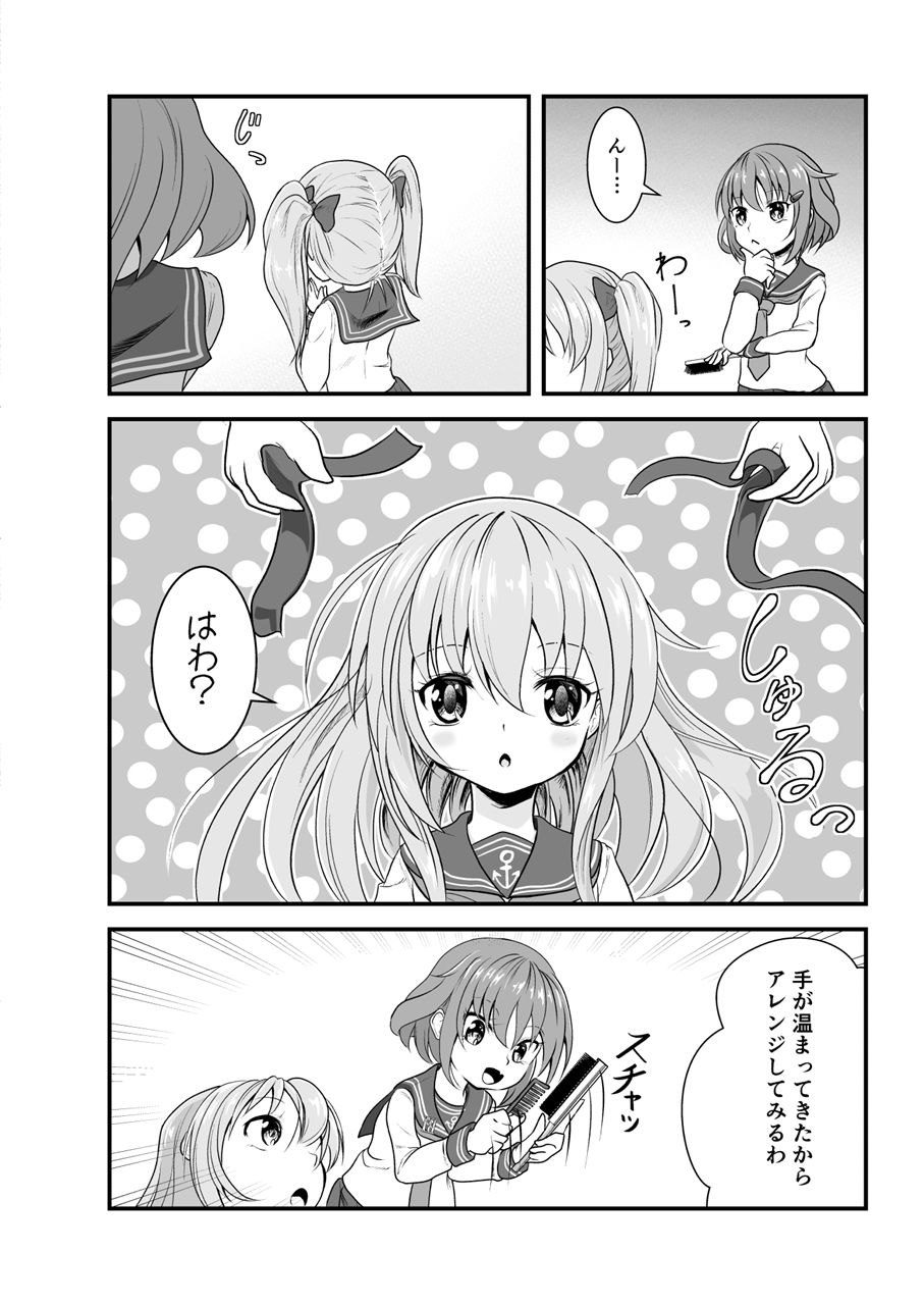 だいろくへあーあれんじ！ alanais エロ漫画8