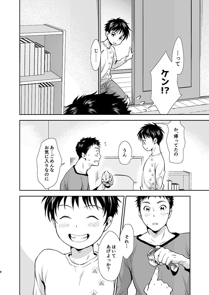早く帰った日は withsoda エロ漫画4