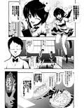 東方時姦3，4 咲夜 射命丸