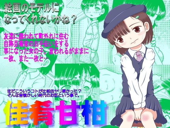 佳肴甘柑[MULTI VITAMIN]