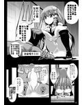 東方時姦5＋5.5 早苗 布都