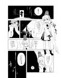 東方時姦5＋5.5 早苗 布都