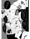 東方時姦5＋5.5 早苗 布都