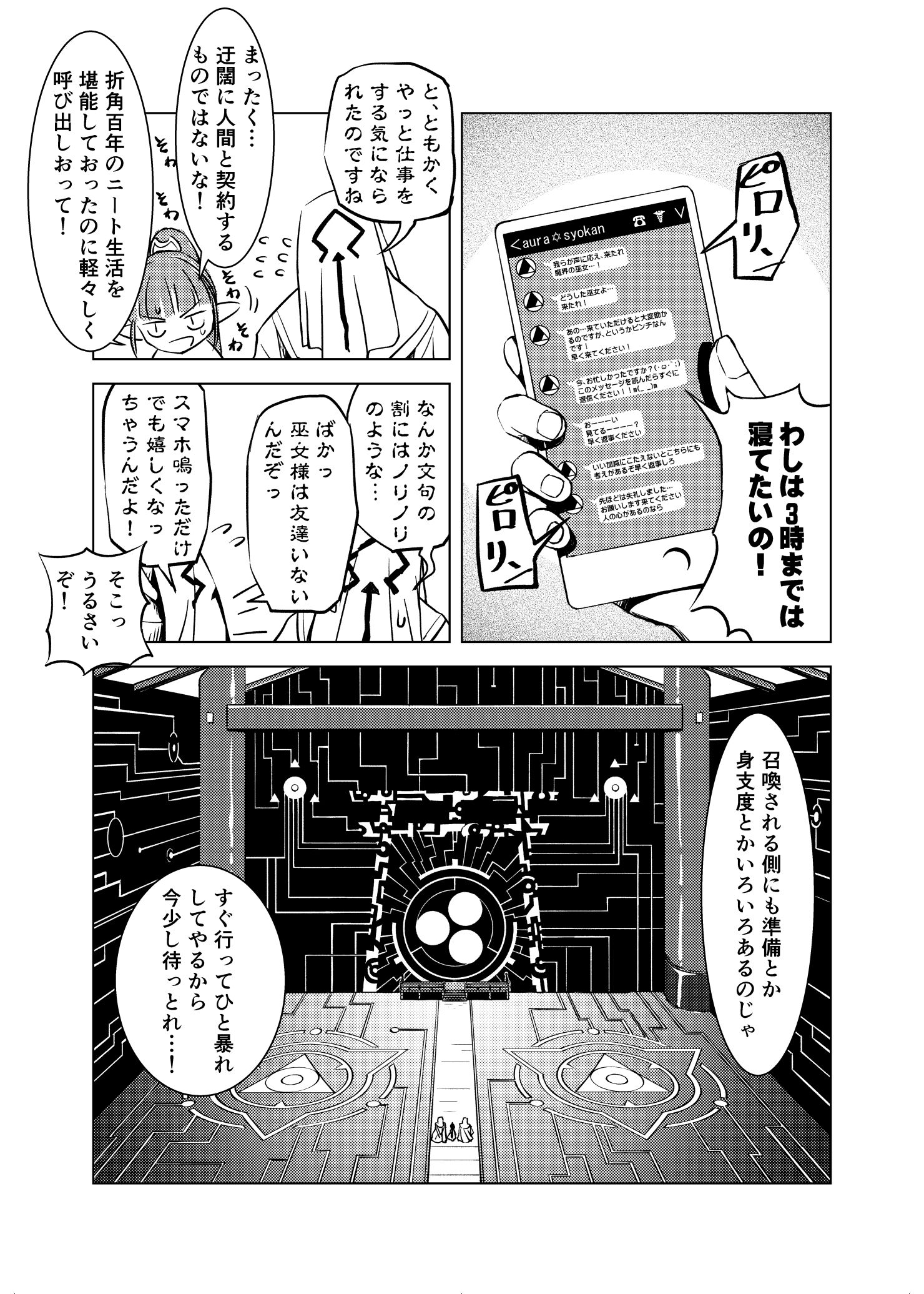 触手召喚(カメムシ)img02