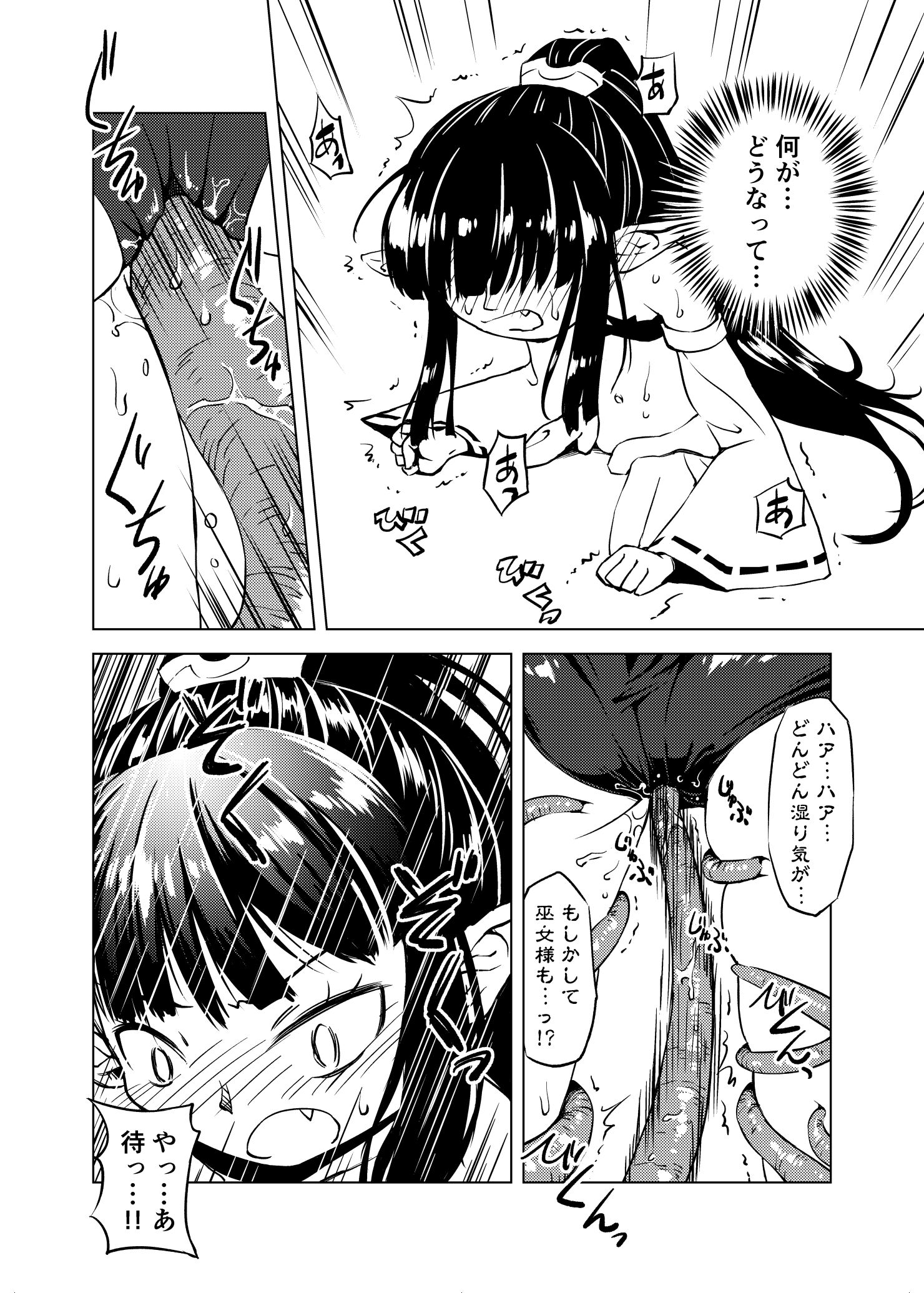 触手召喚(カメムシ)img04