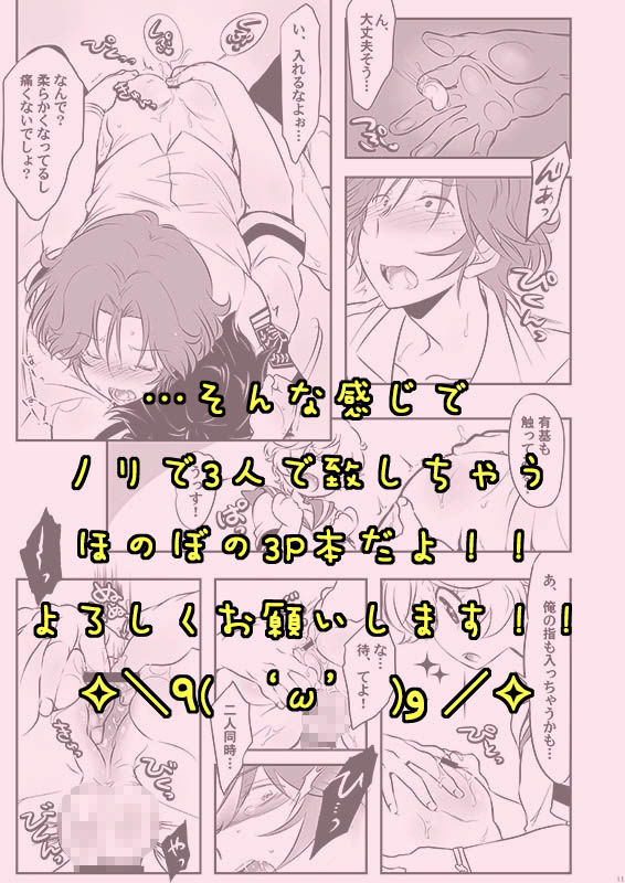 愛は3Peace! 7枚目