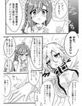 レーヴァテインとイチャ×2したい！ 画像1