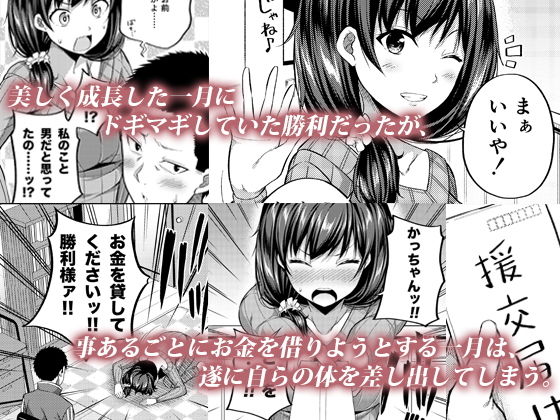 円交子女はいかがですか？(ふじ家) - FANZA同人