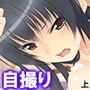 Hな自撮りを晒してクラスメイトにバレたJKの末路 上