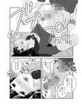 男の娘と疑似百合ごっこ