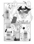 男の娘と疑似百合ごっこ