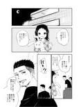 若パパ専門ED治療クリニック