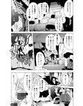 ゾンビな！？あの娘