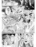 耐え難き淫辱