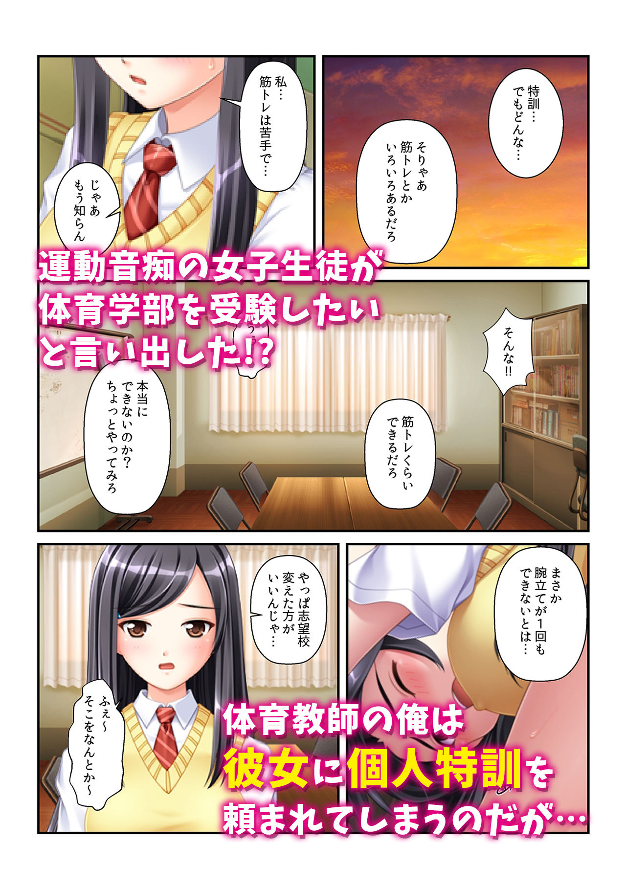 淫行に走る中年おやじ〜脂ぎった顔で無垢なJKと汁だくSEX〜 画像3