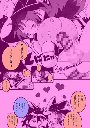 しっぽシッポSIPPO 神羅万象 エロ漫画3
